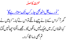 An Urdu Story Of A Boy Whose Father Was A Professional Begger His Father Wanted Him To Be A Beggar And He Forced Him To