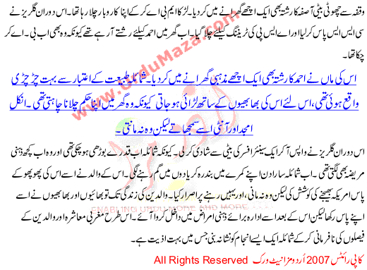 An Urdu True Story Of A Pakistani Women Another Love Story Of A Rich Girl And Poor Boy
