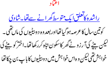 A Story Of Trust Between Rashida And Her Husband Rashida Was Mother Of Two Daughter And They Desperately Wanted A Son