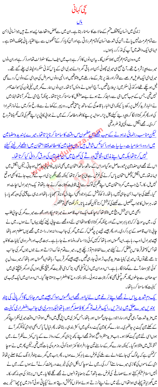 True Stories Of Pakistani Women Without Mother Home Is Like A Graveyard Where Flowers Do Bloom But Tears