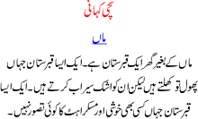 True Stories Of Pakistani Women Without Mother Home Is Like A Graveyard Where Flowers Do Bloom But Tears