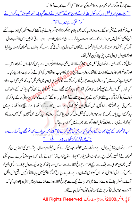 A Story For Kids And Children In Urdu Of A Graduate Giant