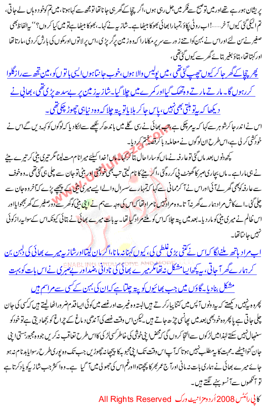 One Woman One Story Stories Of Pakistani Women In Urdu A Promise Which Could Not Be Fulfilled A Romantic Love Story