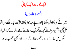A Romantic Love Story Of Pakistani Boy And Girl In Urdu A Story Of A Girl Who Rejected A True Love For Her