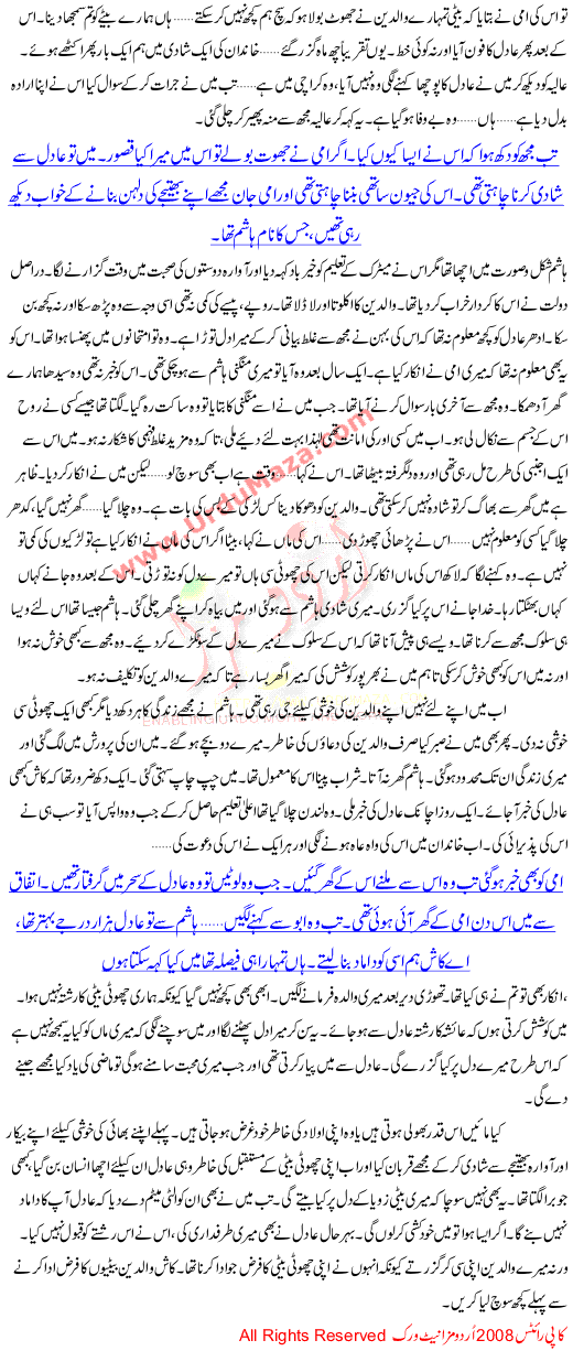 A Story Of A Pakistani Woman A Story Of A Mother Who Destroyed Her Daughter Life For Money And Lust Another Failed Love
