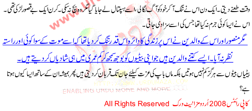 True Stories Of Pakistani Women Dukhiyari