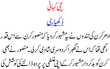 True Stories Of Pakistani Women Dukhiyari