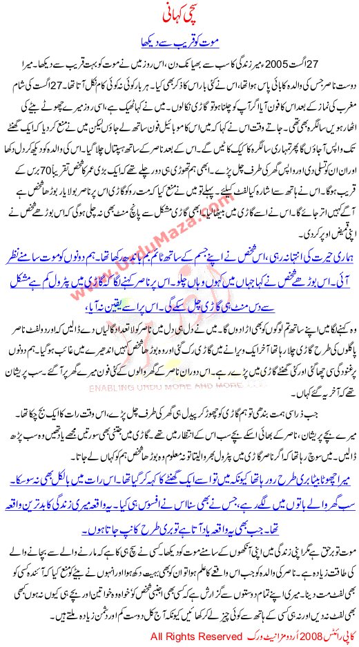 True Stories Of A Pakistani Woman With Title I Saw Death Closely A Person Who Had A Time Bomb And Asked Us To Go With Hi