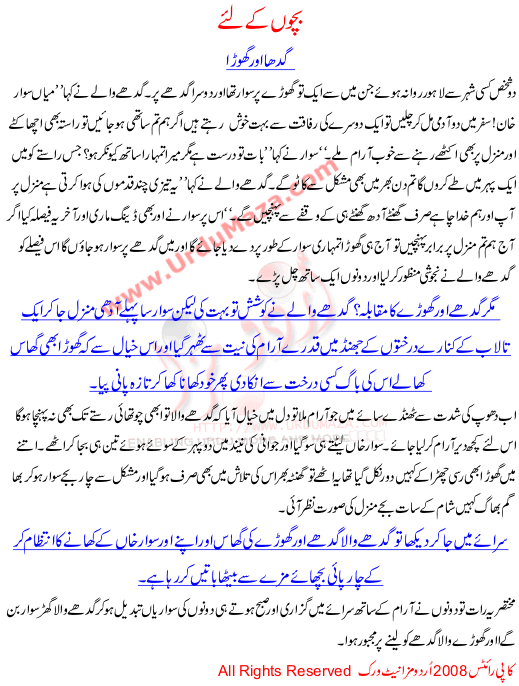 Urdu Stories For Kids Horse And Donkey