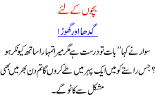 Urdu Stories For Kids Horse And Donkey