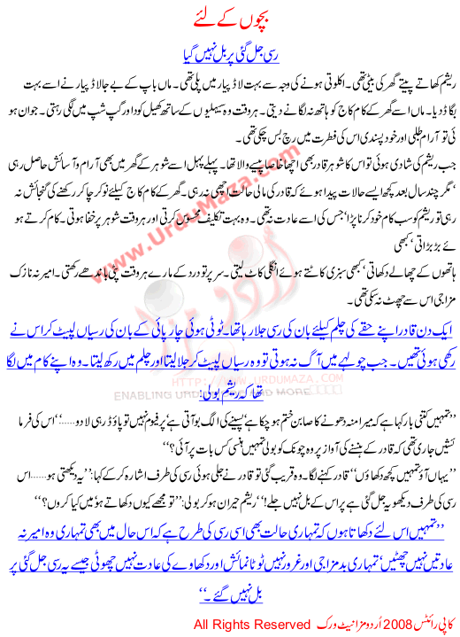 True Story For Kids In Urdu A Story Of A Family Who Were Very Rich But Then They Started To Go Poor