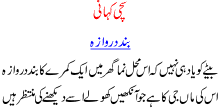 True Stories In Urdu Band Darwaza An Urdu Story Of A Dis Respectful Son A Tragic Story Of Mothers Sincere Love For His
