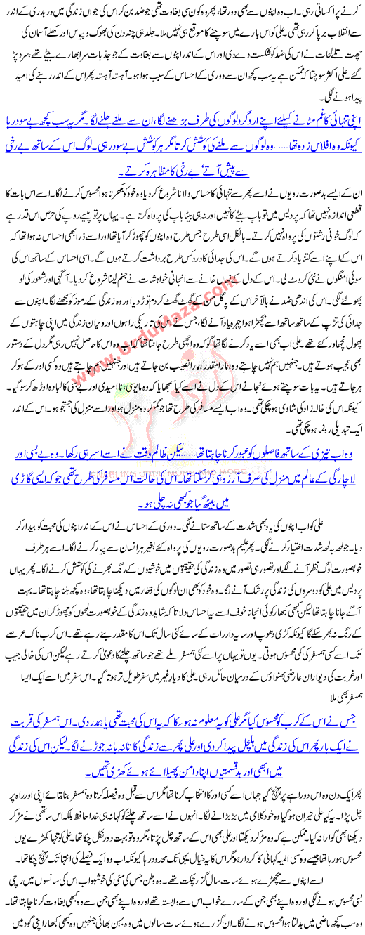 True Stories In Urdu Khahishwat Ka Safar An Tragic Urdu Story Of People Who Run After Their Impossible Desires