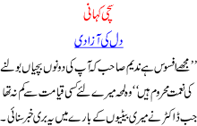 A Tragic True Urdu Story Of Parents Who Gave Birth To Two Girls Who Were Handicap Both Girls Couldnot Speak