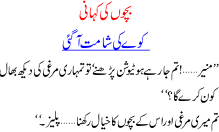 Urdu Stories For Kids And Children Punishment Of A Crow In Urdu