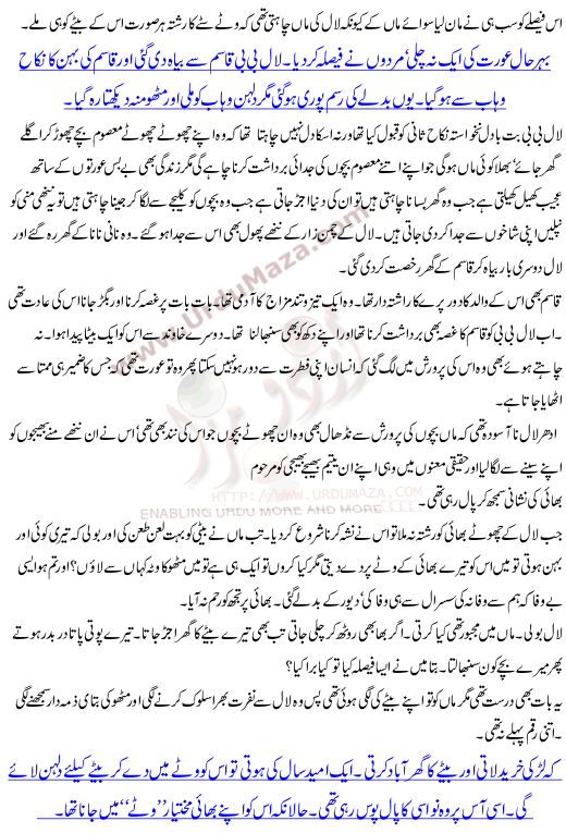 True Pakistani Stories In Urdu Ek Din Ki Saukan