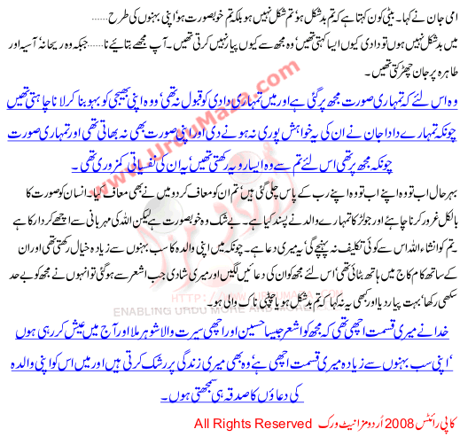 True Pakistani Stories In Urdu Achi Surat Par Mat Jana