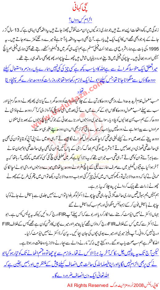 A True Story Some Body Mixed Poison In Milk But We Coudlnt Find Who Did This To Us