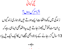 A True Story Some Body Mixed Poison In Milk But We Coudlnt Find Who Did This To Us