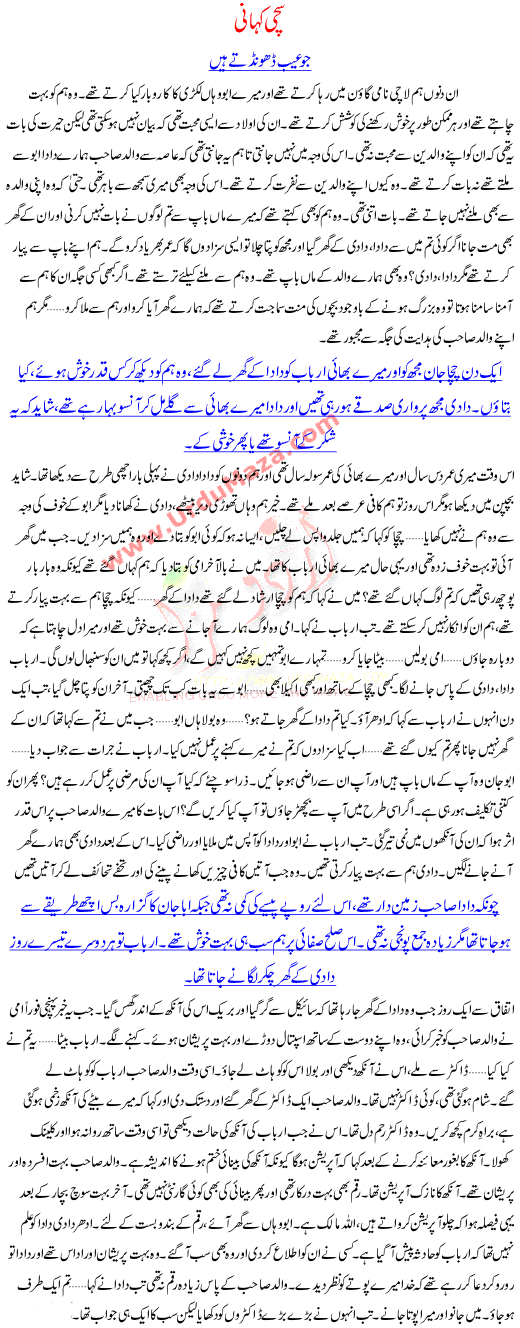 Tragedy About Marriage System In Pakistan A True Story With Title Jo Aib Dhondatay Hain Means Those Who Search For Defec