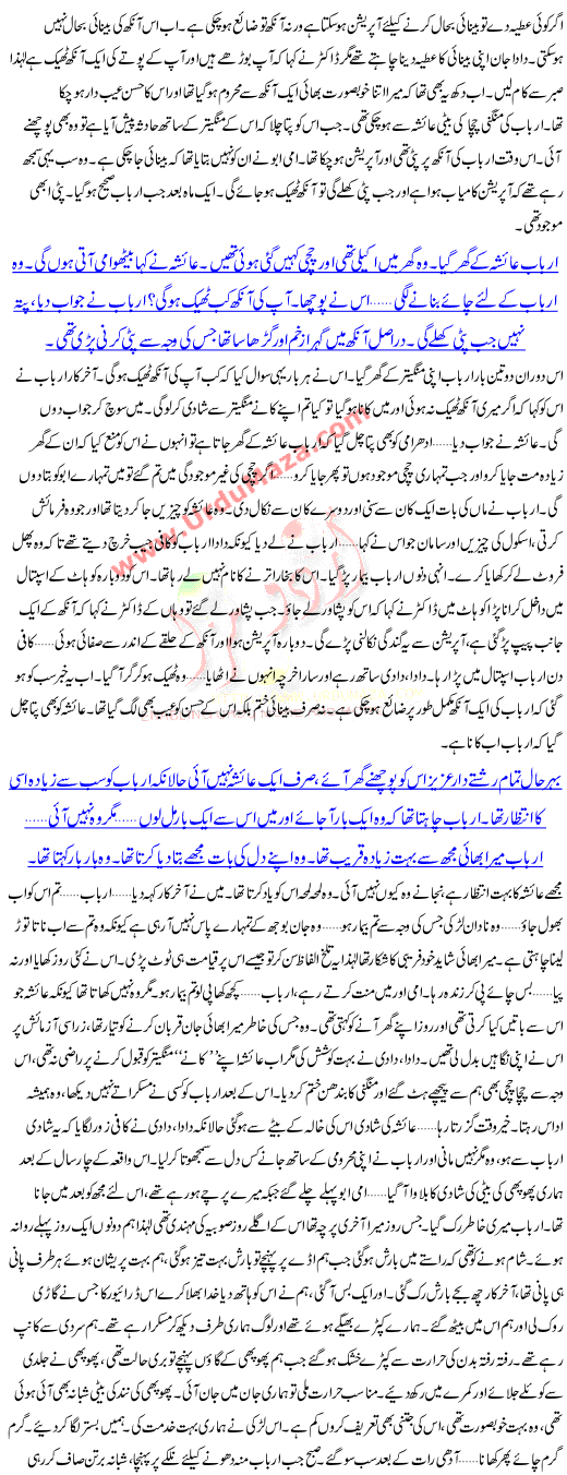 Tragedy About Marriage System In Pakistan A True Story With Title Jo Aib Dhondatay Hain Means Those Who Search For Defec