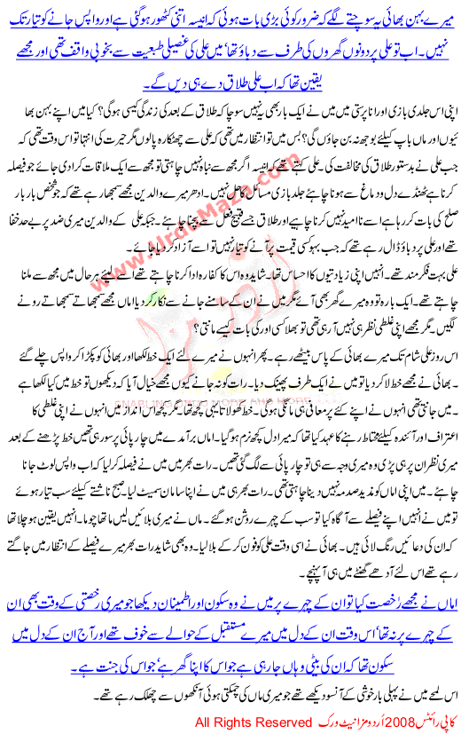 True Stories Of Pakistan Women Children And Social Values Rukhasati