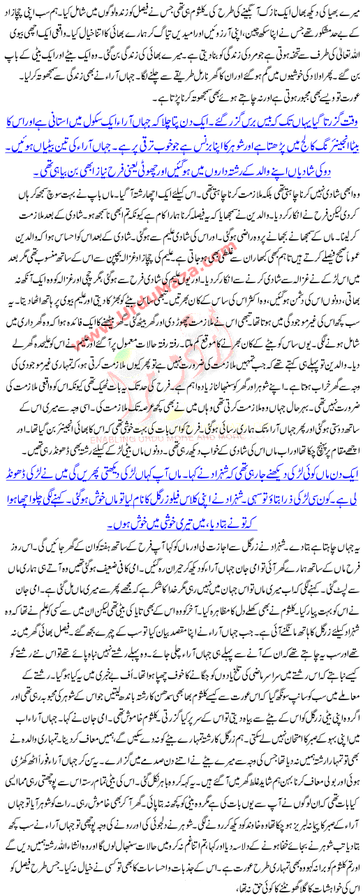 Urdu Story Kismat Ne Saath Diya