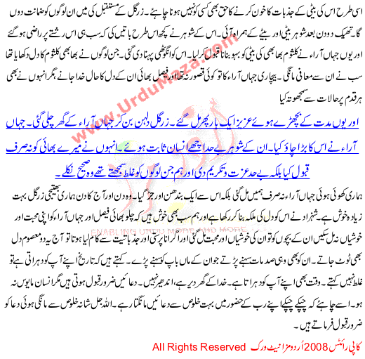 Urdu Story Kismat Ne Saath Diya