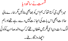 Urdu Story Kismat Ne Saath Diya