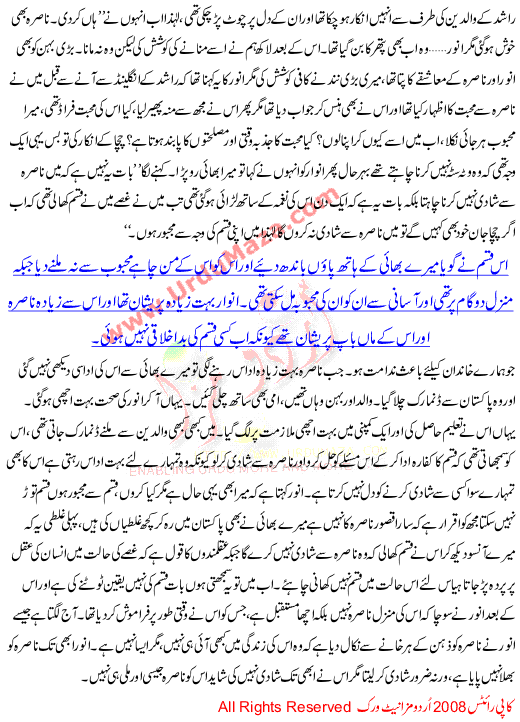 Urdu Story Of Pakistani Community And Woman Tum Sa Koi Milla Nahi