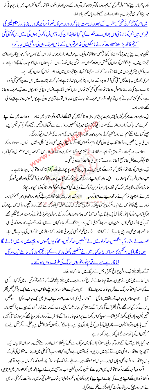 True Urdu Story Of Tough Things A Pakistani Women Has To Bear In A Pakistani Society Daaman E Koh