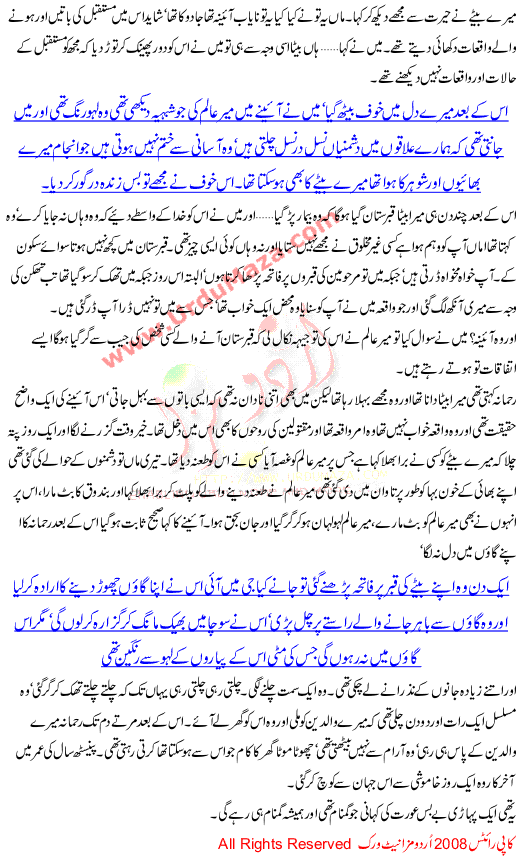 True Urdu Story Of Tough Things A Pakistani Women Has To Bear In A Pakistani Society Daaman E Koh