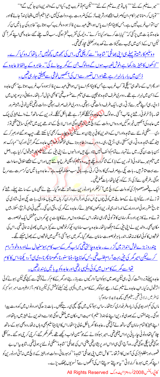 Urdu Stories Of Pakistani Community A Story About Wedding Son With A Rich Bride