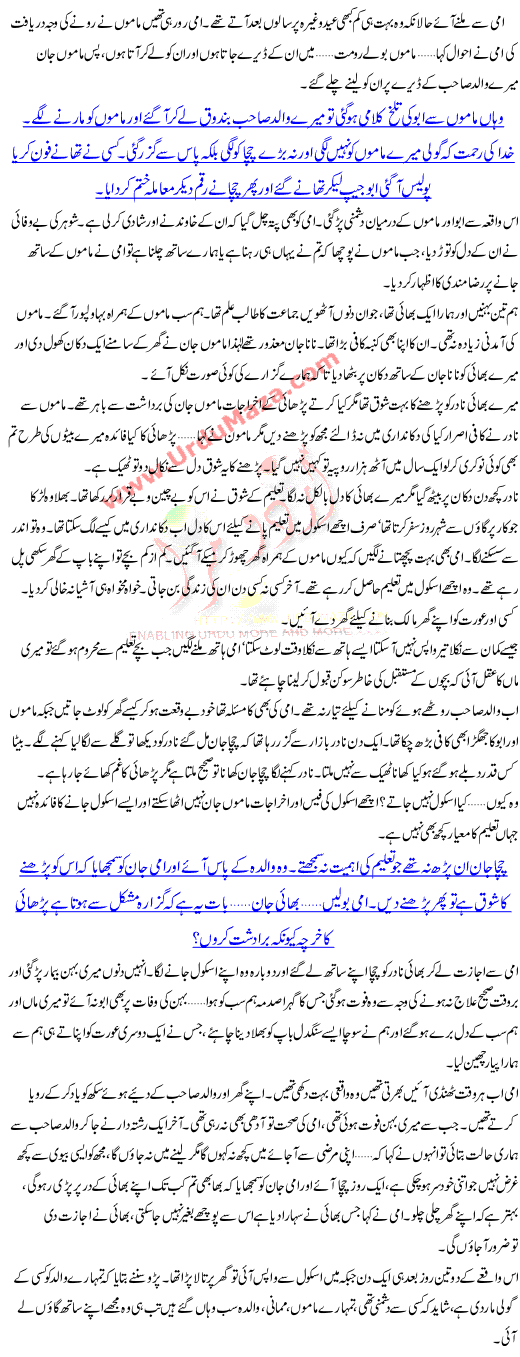True Story Of Pakistani Women Dehleez Kay Edhar