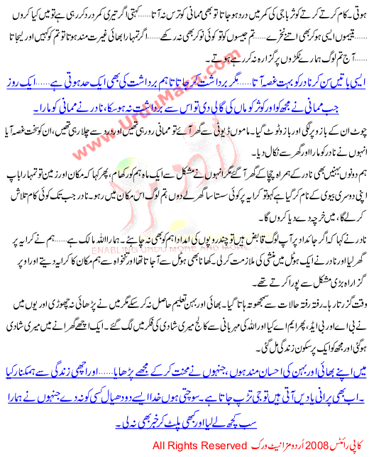 True Story Of Pakistani Women Dehleez Kay Edhar