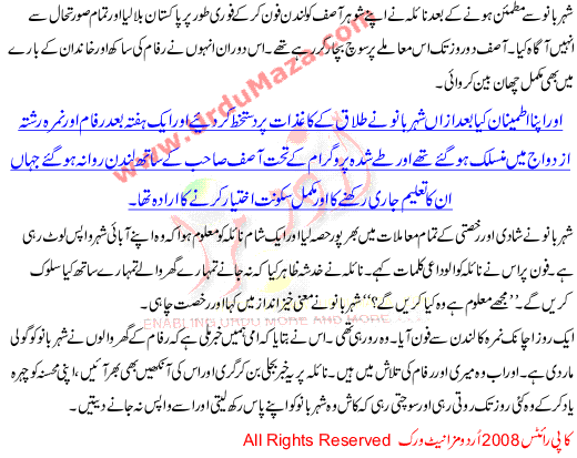Urdu Stories Of Pakistani Women A Story When New Born Baby Was Wedded To 25 Years Old Female In Pakistan