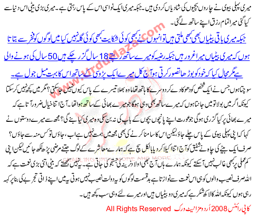 A True Pakistan Urdu Story About A Man Who Killed His Brother And Married To His Brothers Wife