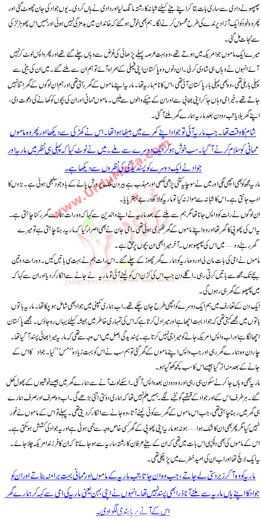 Milney Ki Chah Main Another Urdu Love Story Of Pakistani Society