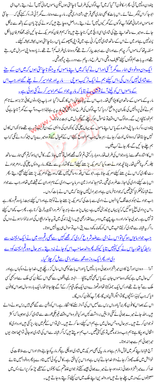 Milney Ki Chah Main Another Urdu Love Story Of Pakistani Society