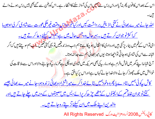 Milney Ki Chah Main Another Urdu Love Story Of Pakistani Society