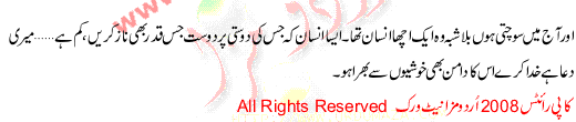 Milney Ki Chah Main Another Urdu Love Story Of Pakistani Society