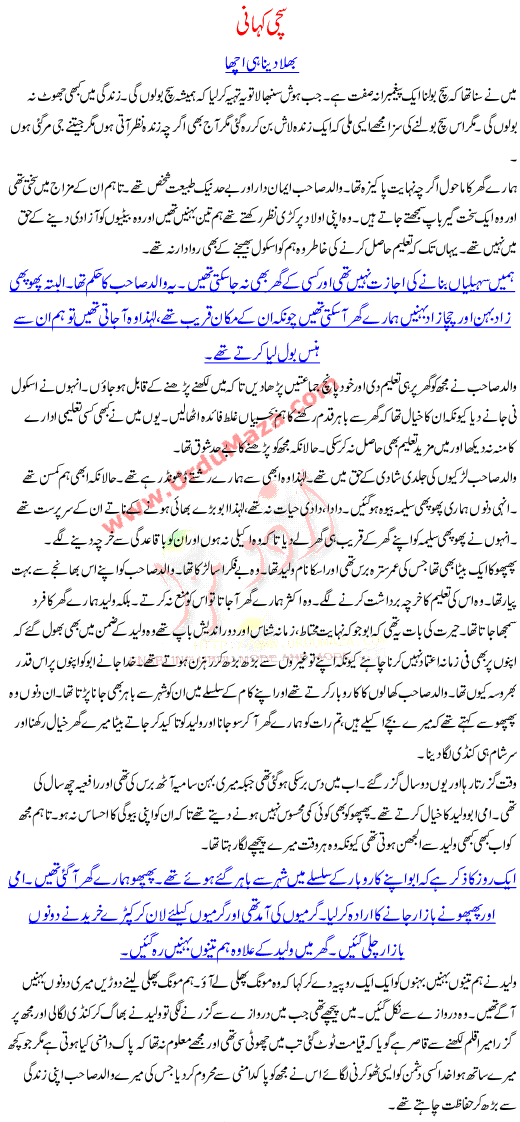 True Stories Of Pakistani Women A Story About  A Girl And Her Badluck Bhulla Dena Hi Achaa
