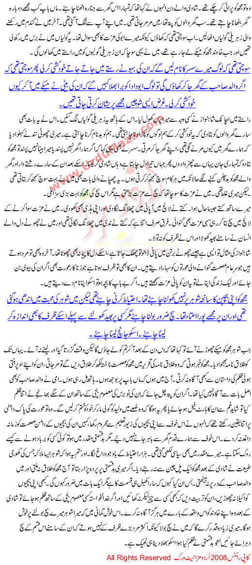 True Stories Of Pakistani Women A Story About  A Girl And Her Badluck Bhulla Dena Hi Achaa