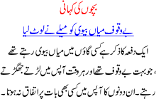Husband And Wife Bacome Fooled In Mela