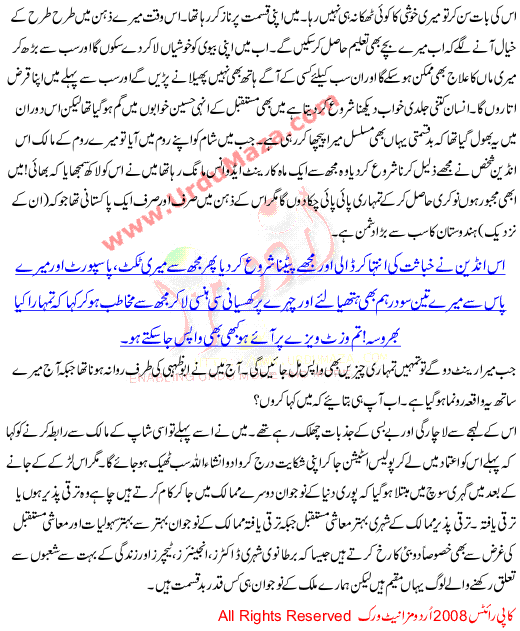 Story Of A Pakistani Young Man Who Went To Dubai And Circumstance He Faced There And The Attitude Of Fellow Pakistani An