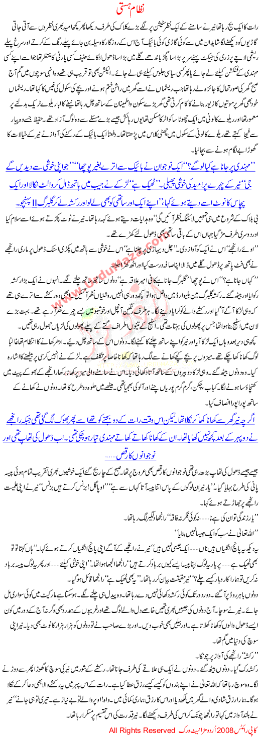Nazaam E Hasti A Story About Common People Thinking And System Going Around Us