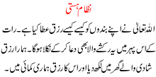 Nazaam E Hasti A Story About Common People Thinking And System Going Around Us