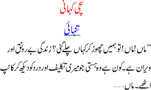 True Stories Of Pakistani Woman And Culture Story About Love For Mother