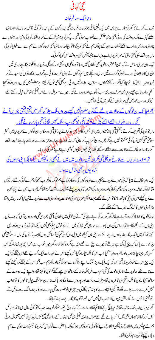 Urdu Stories For Kids Dunya Ek Musafir Khana, Story Of Young Man Who Worked So Much To Make His Dream True