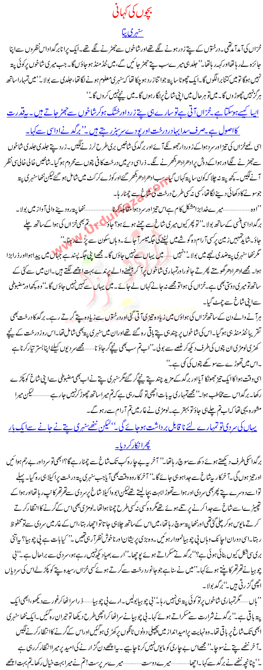 Kids Story Golden Leaf